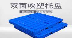 塑料托盤的使用和維護(hù)需要注意什么？
