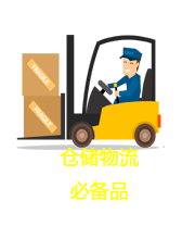 倉(cāng)儲(chǔ)用塑料托盤